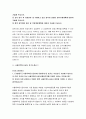 서울주택도시공사 자기소개서 2편 모음집 [서울주택도시공사 최신 자소서 총 2편 수록] 서울주택도시공사 신입사원 채용 대비 자소서 서울주택도시공사에 지원하게 된 동기 예상치 못한 문제 서울주택도시공사 지원분야와 관련된 전문성 향상을 위해 노력한 경험 서울주택도시공사 자소서 7페이지