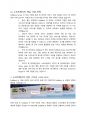 (A+ 국제경영전략, 무역, 3-2) 일본의 불황기(1990년~2010년)에 성장이 두드러지거나, 주목할 만한 기업을 하나 선별하여 그 기업에 대해 데이터를 바탕으로 설명하시오. 5페이지