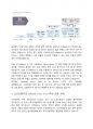 (A+ 국제경영전략, 무역, 3-2) 일본의 불황기(1990년~2010년)에 성장이 두드러지거나, 주목할 만한 기업을 하나 선별하여 그 기업에 대해 데이터를 바탕으로 설명하시오. 7페이지