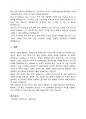 (A+ 국제경영전략, 무역, 3-2) 일본의 불황기(1990년~2010년)에 성장이 두드러지거나, 주목할 만한 기업을 하나 선별하여 그 기업에 대해 데이터를 바탕으로 설명하시오. 9페이지