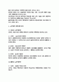 교육불평등 실태와 원인분석  교육평등 관련이론 분석  교육불평등 문제 해결방안 제시 4페이지