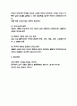 교육불평등 실태와 원인분석  교육평등 관련이론 분석  교육불평등 문제 해결방안 제시 6페이지