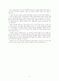 미셸 푸코의 관점에서 본 영화  비평 4페이지