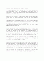[독후감]민주주의의 발전과 위기-임혁백[서평] 2페이지
