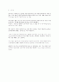 [독후감]민주주의의 발전과 위기-임혁백[서평] 3페이지