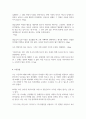 [독후감]비교하지 않는 연습-가토 다이조[서평] 2페이지