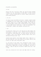 [독후감]사랑 수업-윤홍균[서평] 1페이지