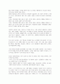 [독후감]사랑 수업-윤홍균[서평] 3페이지