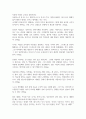 [독후감]사랑 수업-윤홍균[서평] 5페이지