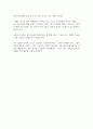 [독후감]사랑 수업-윤홍균[서평] 7페이지