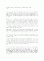 [독후감]서른 살이 심리학에게 묻다-김혜남[서평] 2페이지