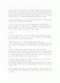 [독후감]서른 살이 심리학에게 묻다-김혜남[서평] 4페이지