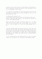 [독후감]서른 살이 심리학에게 묻다-김혜남[서평] 5페이지