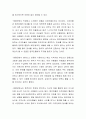 사회적으로 우선 해결해야 할 사회문제가 무엇인지 기술하고, 로스만의 실천모델을 적용한 문제해결 방안을 구체적으로 제시하시오 3페이지