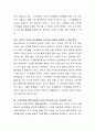 영아기 뇌발달 관련 신문기사를 찾고 요약한 후 본인의 의견을 서술하시오 3페이지