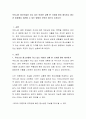 우리나라 청소년들이 겪고 있는 어려운 상황 한 가지를 찾아 제시하고 청소년 입장에서 개선할 수 있는 방법이 무엇이 있는지 논하시오 2페이지