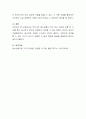 우리나라 청소년들이 겪고 있는 어려운 상황 한 가지를 찾아 제시하고 청소년 입장에서 개선할 수 있는 방법이 무엇이 있는지 논하시오 4페이지