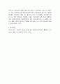 육아휴직을 모든 직종에서 의무화하자는 주장에 대해 찬반 의견으로 토론해보세요 4페이지