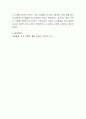 인간발달은 유전적 요인과 환경적 요인의 상호작용을 통해 이루어지는데 이에 대한 연관성을 사례를 제시하여 토론해봅시다. 4페이지