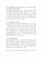 자원봉사활동 시 자원봉사자에 대한 지도 감독이 이루어지는 것이 왜 중요한지 여러분의 의견을 기술해보세요 3페이지