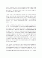 창의성은 배우고 가르칠 수 있다. 본인의 생각에도 그렇다고 생각하면 찬성, 그렇지 않다면 반대로 찬반에 대해 토론해 주세요. 3페이지