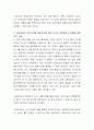 청소년들이 대중가요를 선호하고 심취하는 이유에 대해 정리해보고 여러분들의 청소년기에 대중가요에 대한 인식은 어떠했는지 경험을 바탕으로 기술해 보세요 3페이지