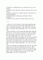 SK케미칼 자기소개서) SK케미칼 자소서 2023 채용 성취한 경험에 대해 서술 문제를 개선했던 경험 SK케미칼 전문성을 키우기 위해 노력한 경험 공동의 목표 경험 SK케미칼 2페이지