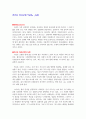가즈오 이시구로 『녹턴』 1페이지