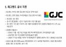 레고랜드 사태 6페이지