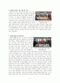 레고랜드 사태에 대해서 4페이지