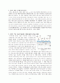 레고랜드 사태에 대해서 6페이지