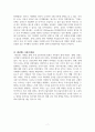 레고랜드 사태에 대해서 7페이지