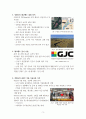 레고랜드 사태에 대한 정리 3페이지