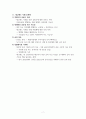 레고랜드 사태에 대한 정리 7페이지