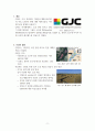 레고랜드 사태 정리 2페이지