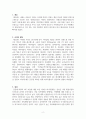레고랜드 사태가 한국경제에 미칠 영향 2페이지