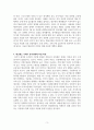 레고랜드 사태가 한국경제에 미칠 영향 3페이지
