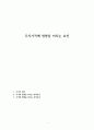 주식가격에 영향을 미치는 요인 1페이지