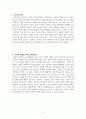 주식가격에 영향을 미치는 요인 2페이지