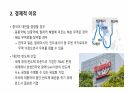 중국이 대만합병을 원하는 이유에 대해서 4페이지