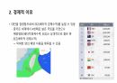중국이 대만합병을 원하는 이유에 대해서 5페이지