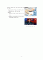 중국의 대만 합병을 원하는 이유에 대한 정리 4페이지