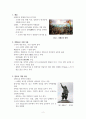삼별초의 항쟁에 대한 정리 2페이지