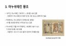호라즘 왕국의 탄생과 멸망과정 6페이지