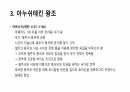호라즘 왕국의 탄생과 멸망과정 7페이지