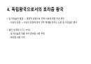 호라즘 왕국의 탄생과 멸망과정 9페이지