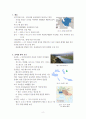 호라즘 왕국의 역사에 대해서 2페이지