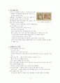 호라즘 왕국의 역사에 대해서 3페이지