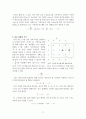 균일한 외부 자기장 내 전류고리를 통한 자기유도와 에너지 전달 3페이지