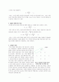 균일한 외부 자기장 내 전류고리를 통한 자기유도와 에너지 전달 4페이지